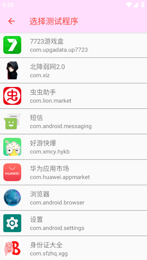 北降弱网2.0