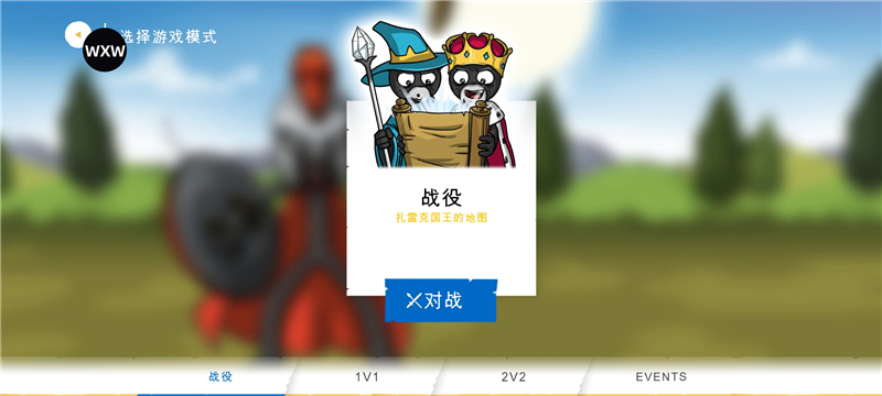 火柴人战争遗产3无限钻石版