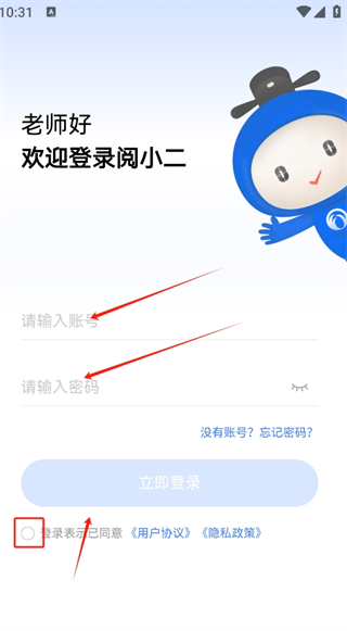 阅小二app官方版