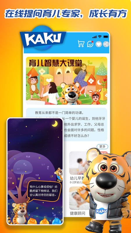 卡酷少儿app官方版