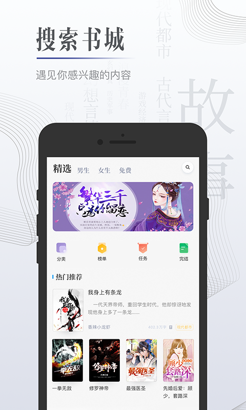 黑岩小说官方正版