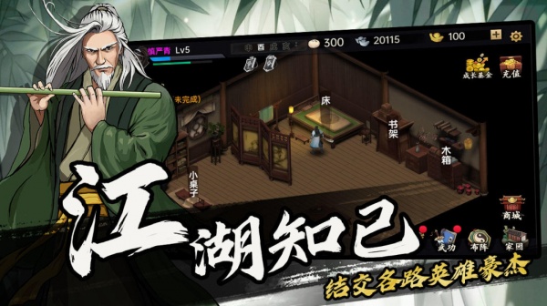 武侠历险记手游官方版