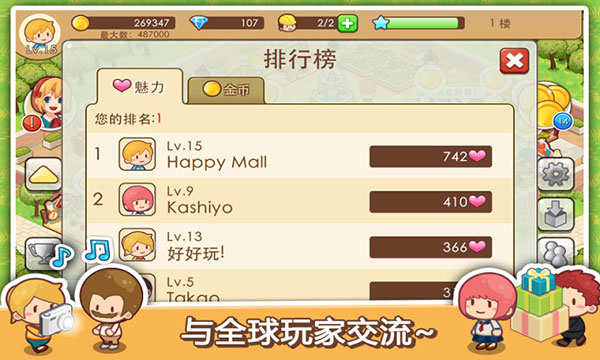 开心商店官方正版