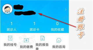 健康南京app官方正版