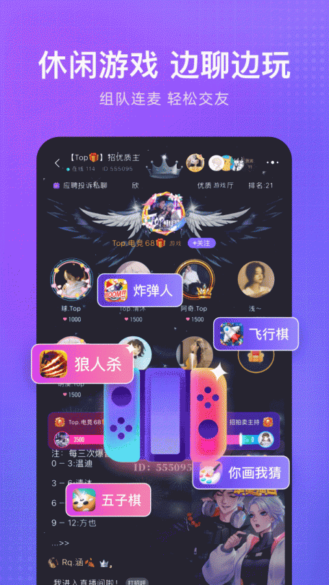 轻语app