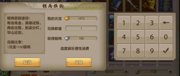 天龙八部手游官方版