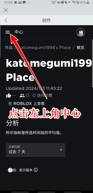 roblox内置MOD菜单中文版