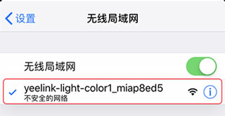易来yeelight官方版