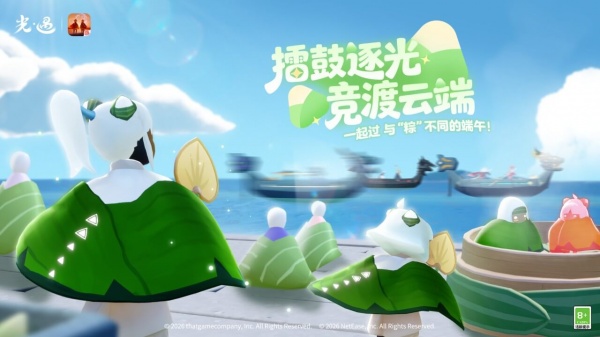 光遇bilibili渠道服