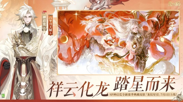 阴阳师oppo渠道服
