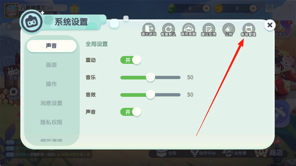 迷你世界华为版