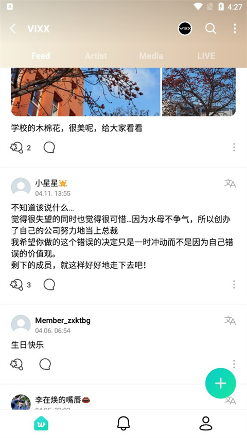 weverse最新版