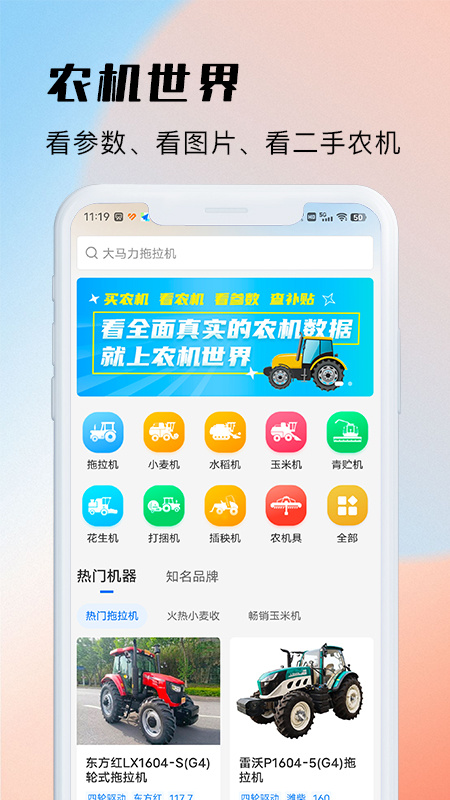 测亩易官方版免费版