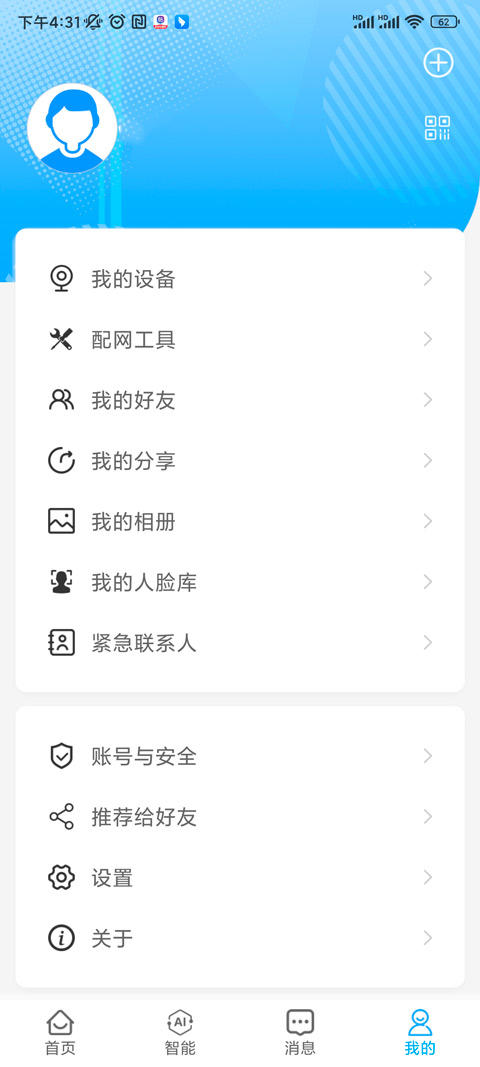 魔镜慧眼app官方版