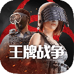 王牌战争oppo渠道服