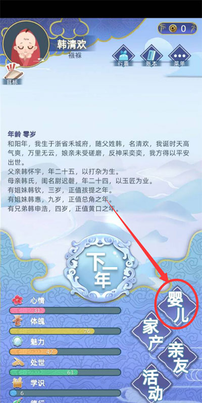 古代人生官方版