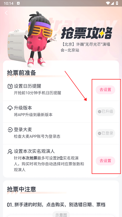 大麦app官方版