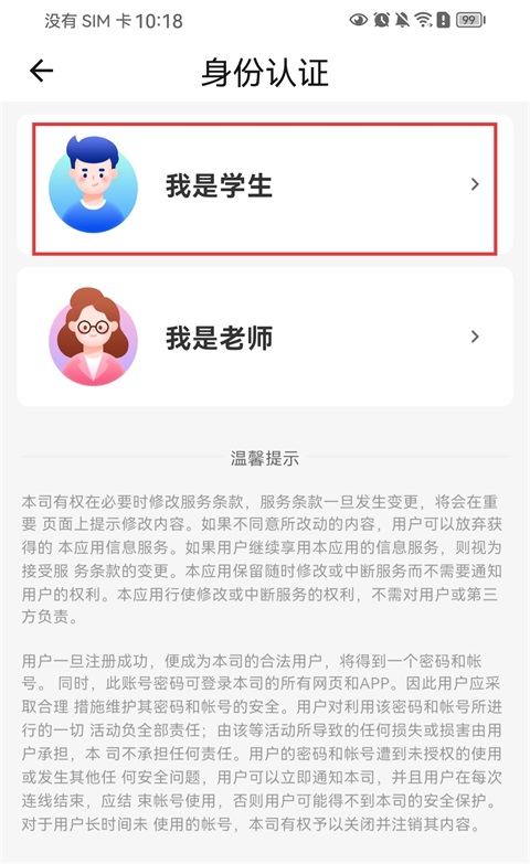 工学云app官方版