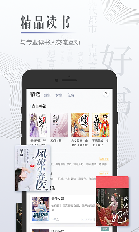黑岩小说官方正版