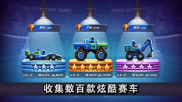 撞头赛车无限金币钻石破解版
