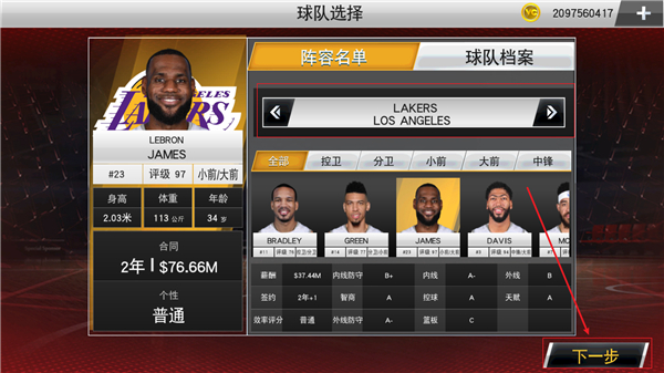 NBA2K20手游豪华典藏版