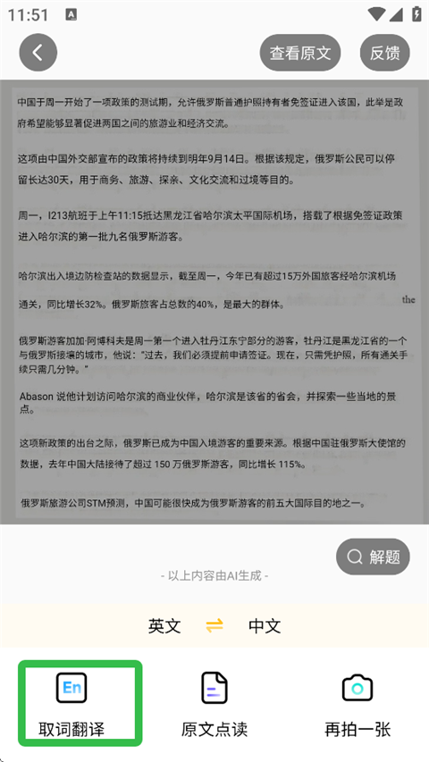 小猿口算app