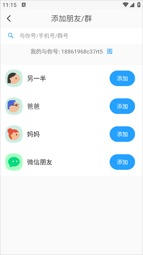 与你app
