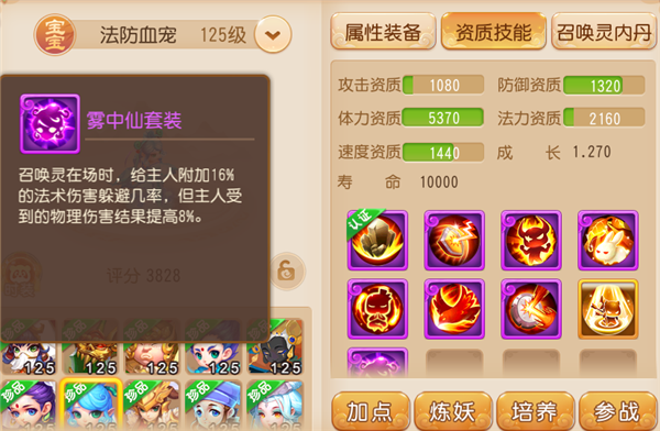 梦幻西游vivo渠道服