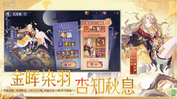 阴阳师Bilibili渠道服