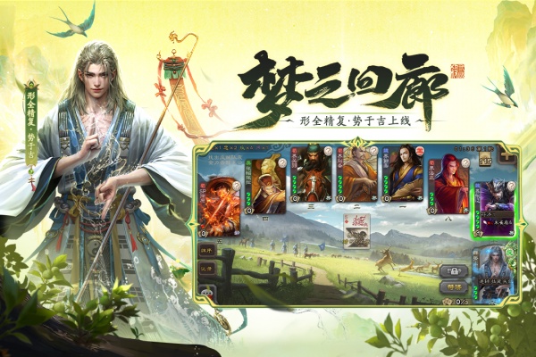 三国杀移动版华为服