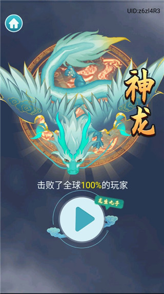 召唤神鲲游戏官方版