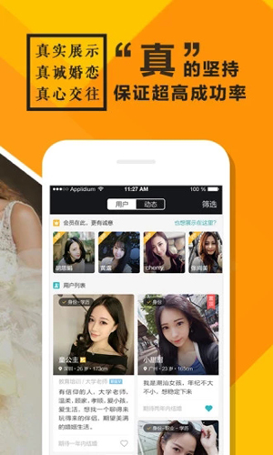 全城恋爱app