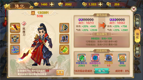 热血江湖手游sf满v无限元宝版