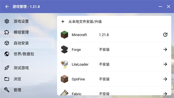 HMCL启动器手机版