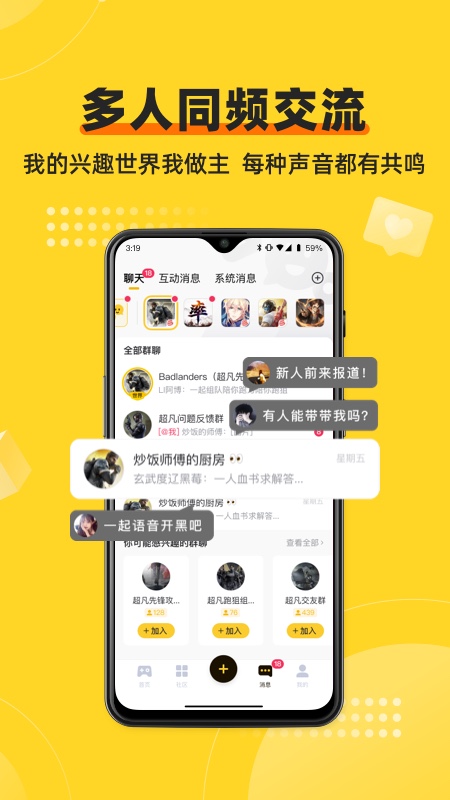 深井app官方版