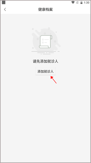 首都儿科研究所app官方版
