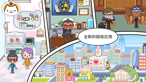 米加小镇世界国际版2026最新版