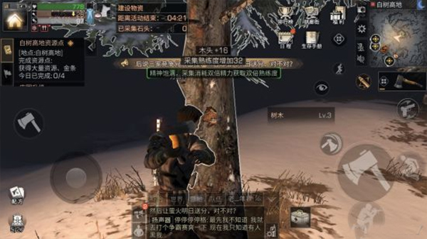 明日之后小米版