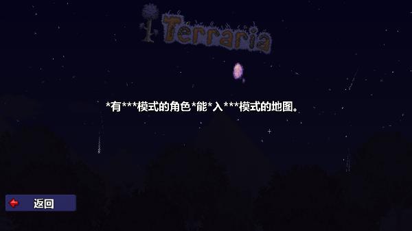 泰拉瑞亚1.4.5汉化版