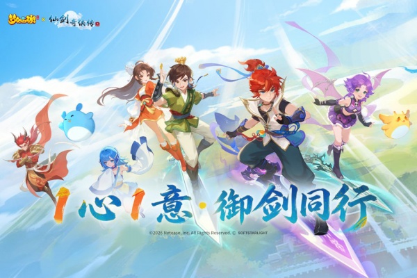 网易梦幻西游手游