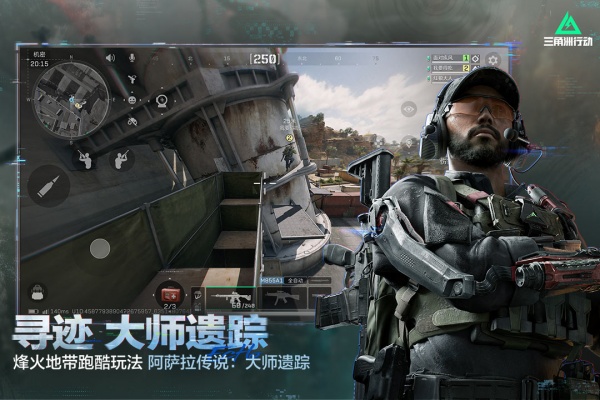 三角洲行动云游戏官方版