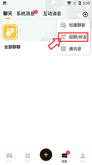 深井app官方版