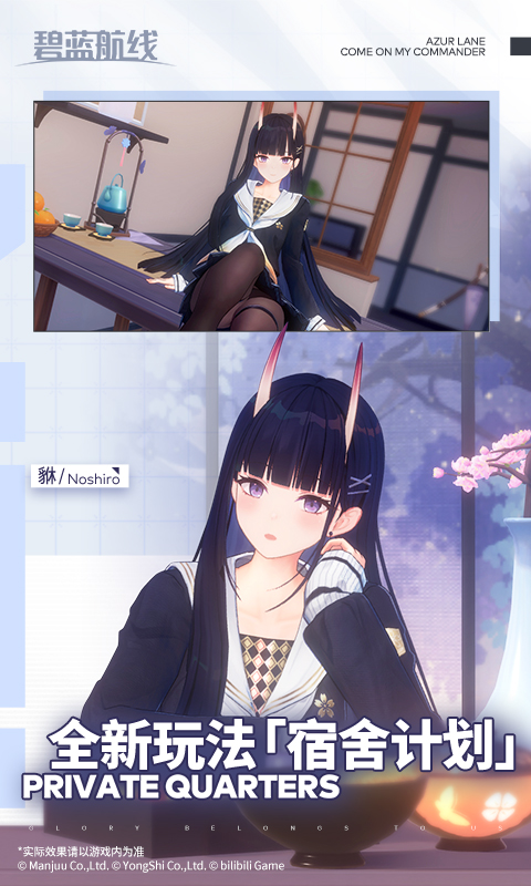 碧蓝航线百度服