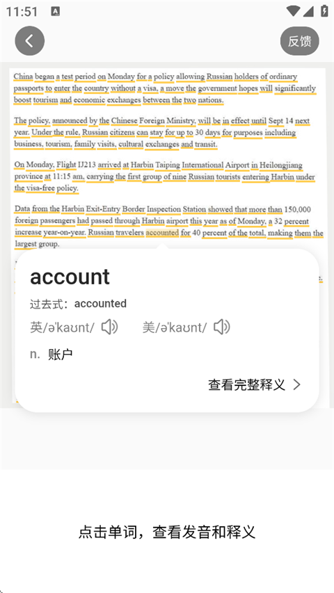 小猿口算app