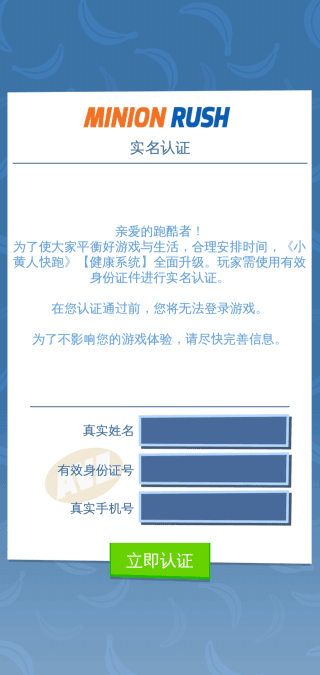 神偷奶爸小黄人快跑官方正版
