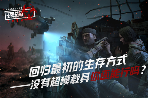王牌战争vivo渠道服