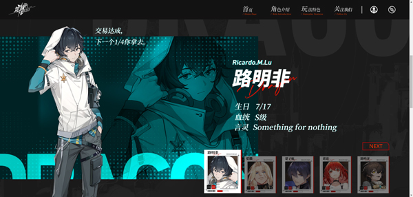 龙族卡塞尔之门华为版