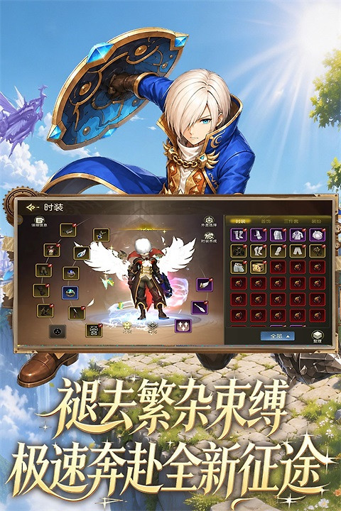 龙之谷启程手游