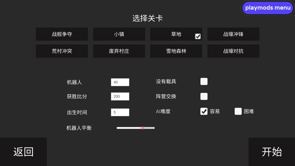 战地模拟器正版
