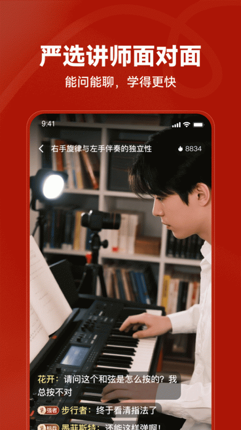 红松app官方版